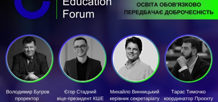 Панельна дискусія Open Education Forum «Якість освіти та академічна доброчесність: чому якісна освіта обов’язково передбачає доброчесність» Панельна дискусія Open Education Forum «Якість освіти та академічна доброчесність: чому якісна освіта обов’язково передбачає доброчесність»