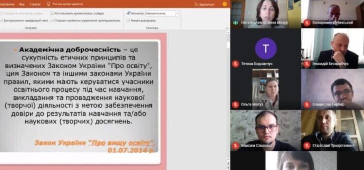 У К-ПНУ відбувся онлайновий воркшоп «Академічна доброчесність в освітньо-наукових вимірах сьогодення» У К-ПНУ відбувся онлайновий воркшоп «Академічна доброчесність в освітньо-наукових вимірах сьогодення»