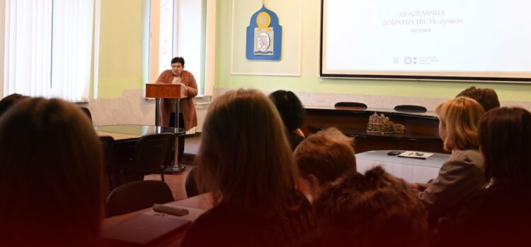 Культура довіри й відповідальності: на факультеті іноземної філології К-ПНУ обговорили актуальні виклики академічної доброчесності